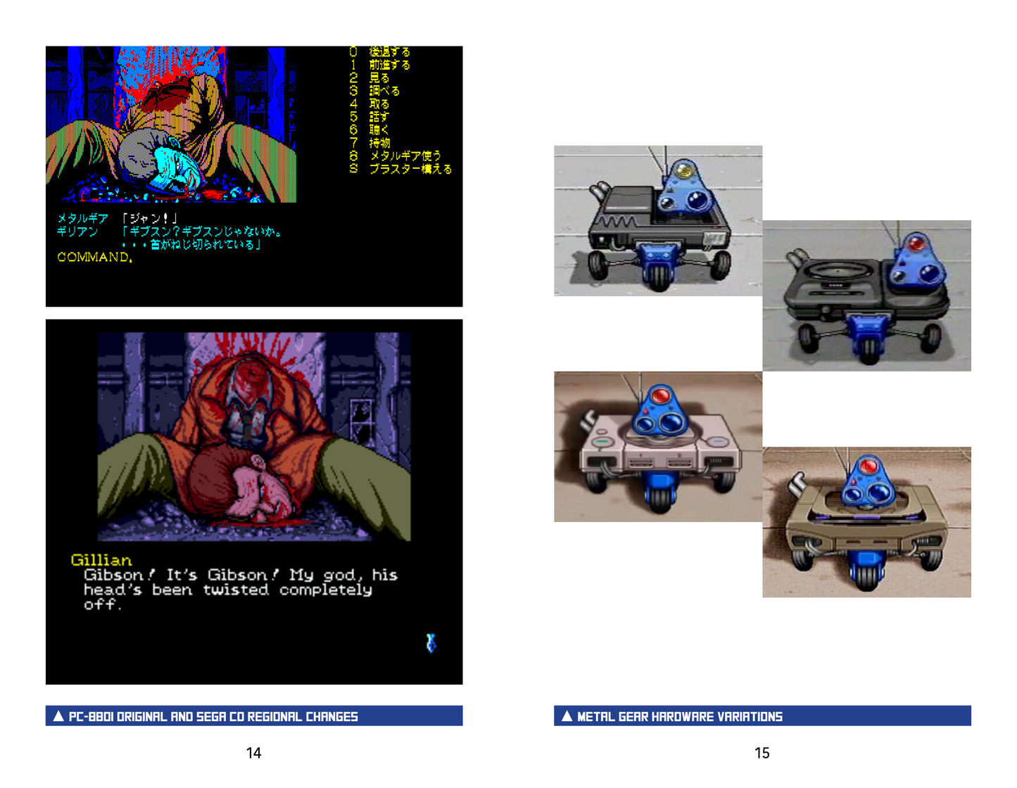 Retro Game Zine - Snatcher